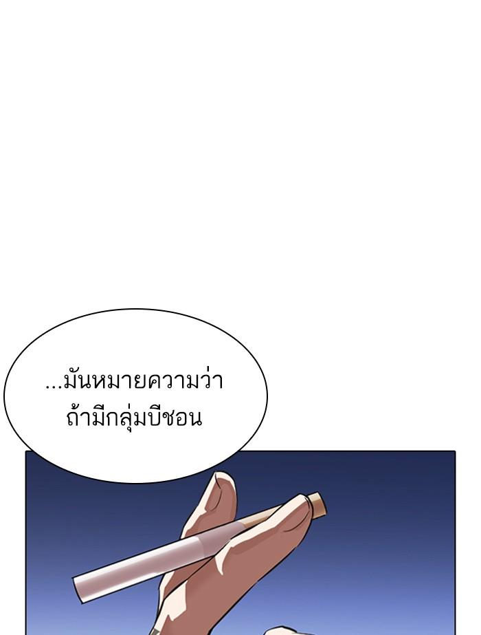 อ่านมังงะ Lookism หน้าที่ 274 แปลไทย