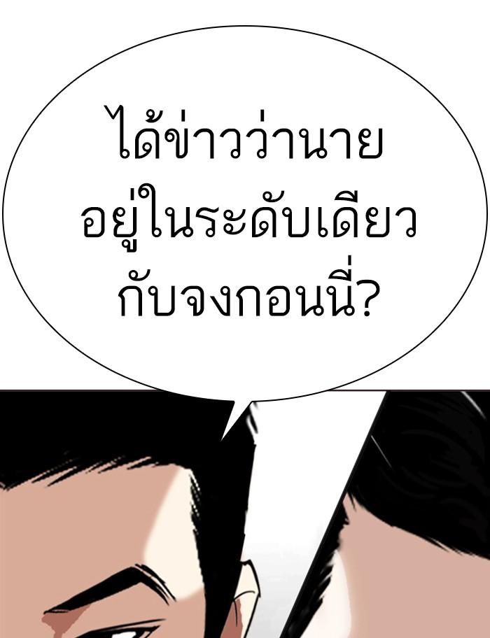 อ่านมังงะ Lookism หน้าที่ 326 แปลไทย