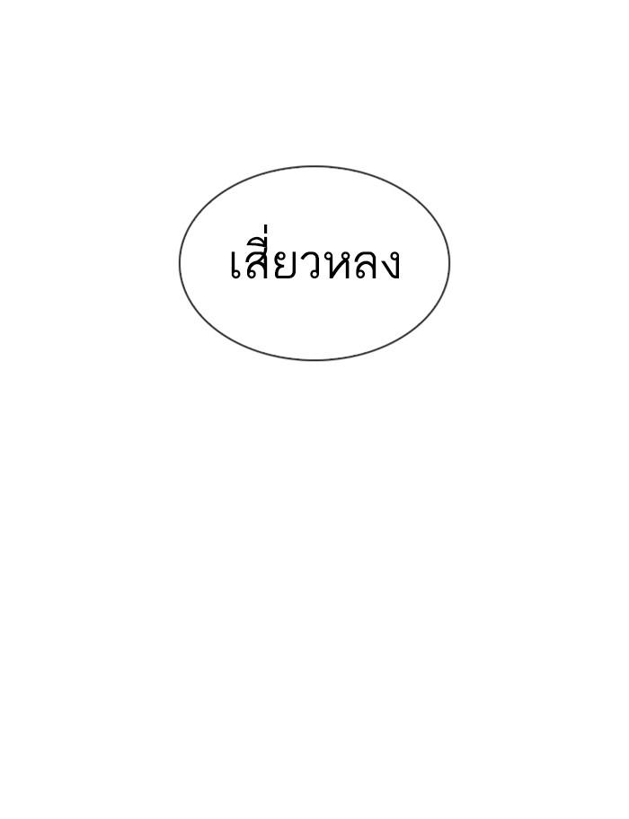 อ่านมังงะ Lookism หน้าที่ 324 แปลไทย