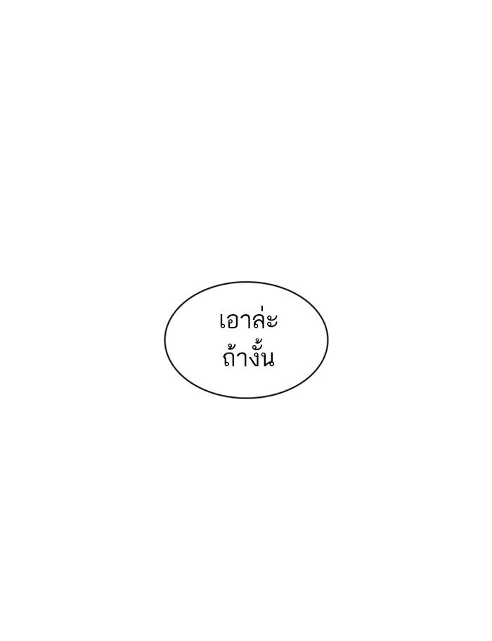 อ่านมังงะ Lookism หน้าที่ 316 แปลไทย