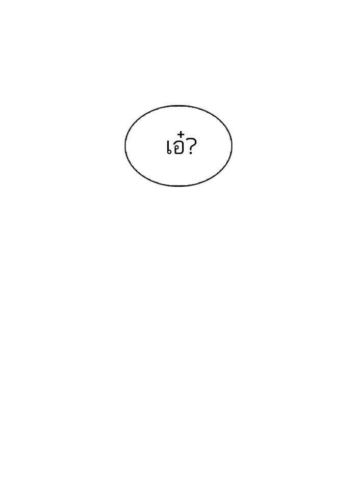 อ่านมังงะ Lookism หน้าที่ 300 แปลไทย