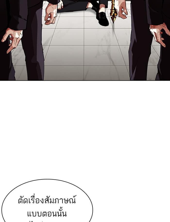 อ่านมังงะ Lookism หน้าที่ 312 แปลไทย