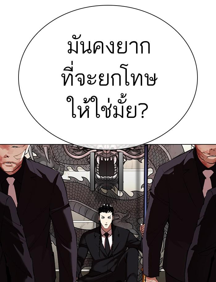 อ่านมังงะ Lookism หน้าที่ 310 แปลไทย