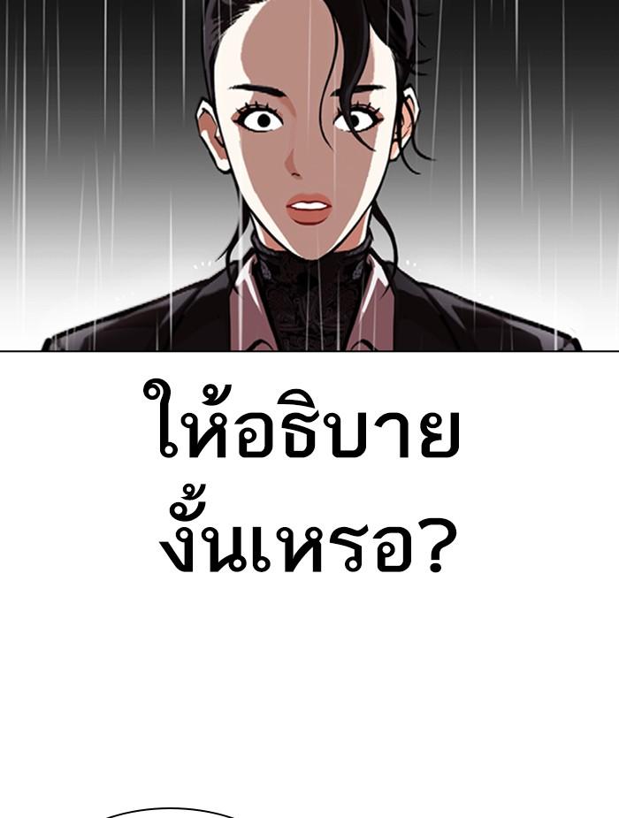 อ่านมังงะ Lookism หน้าที่ 16 แปลไทย