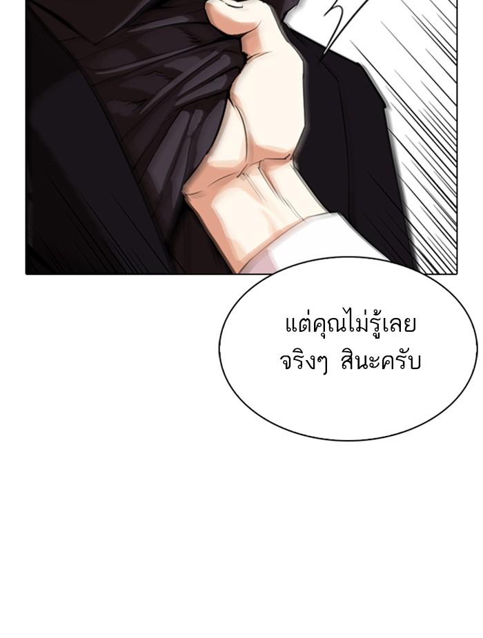 อ่านมังงะ Lookism หน้าที่ 9 แปลไทย