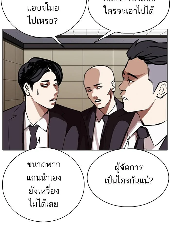 อ่านมังงะ Lookism หน้าที่ 110 แปลไทย