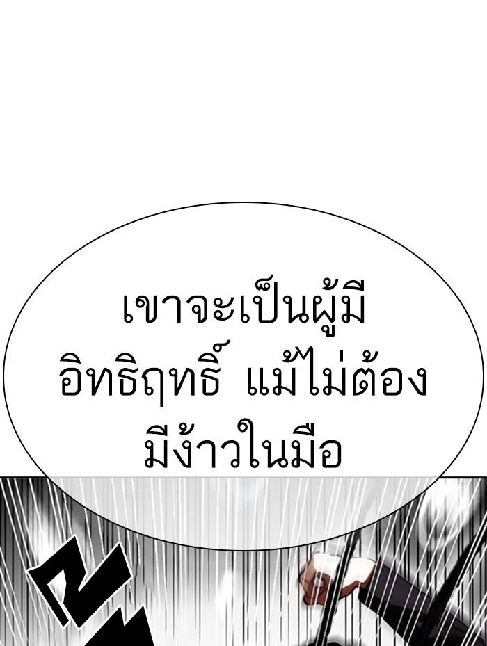 อ่านมังงะ Lookism หน้าที่ 113 แปลไทย
