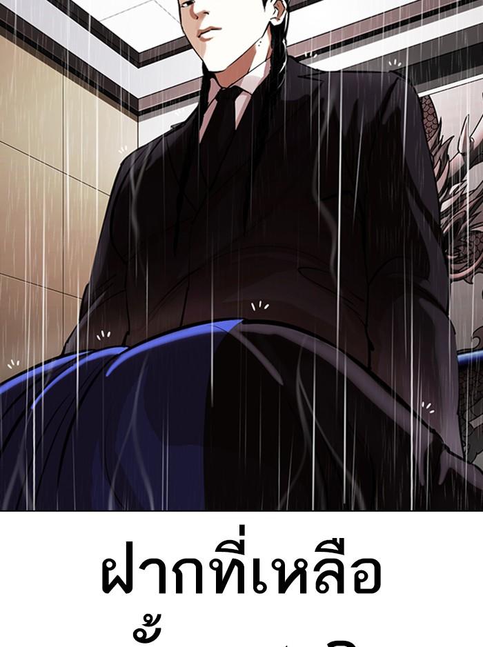 อ่านมังงะ Lookism หน้าที่ 156 แปลไทย
