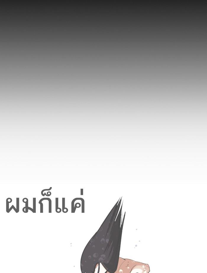 อ่านมังงะ Lookism หน้าที่ 144 แปลไทย