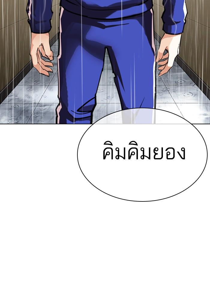 อ่านมังงะ Lookism หน้าที่ 165 แปลไทย