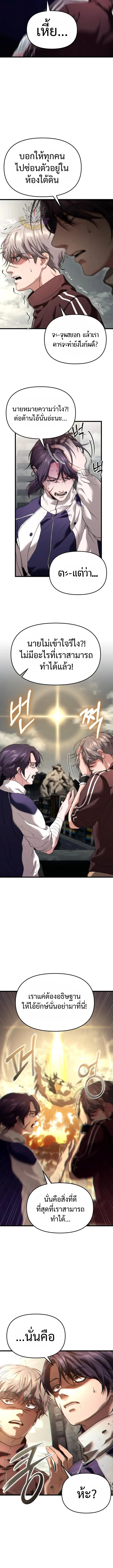 อ่านมังงะ Absolute Person in Every Corner โทษที พื้นที่นี้ห้ามออก! หน้าที่ 4 แปลไทย