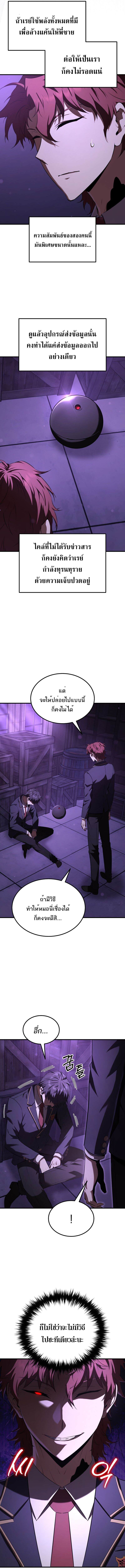 อ่านมังงะ The Fox-Eyed Villain of the Demon Academy เปลี่ยนชะตาวายร้ายแห่งสถาบันปีศาจ หน้าที่ 6 แปลไทย