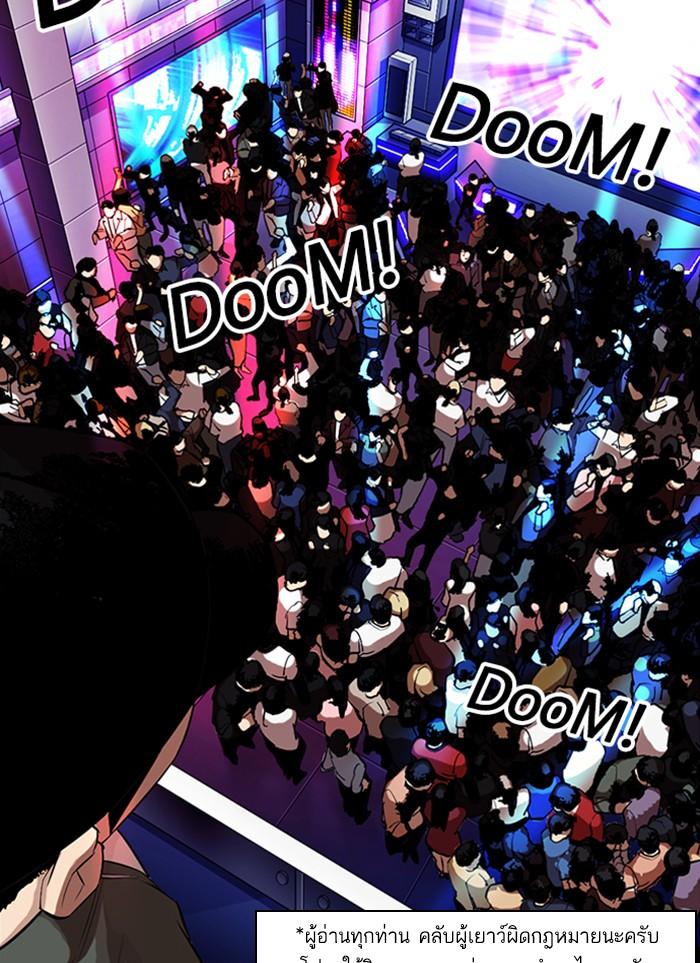 อ่านมังงะ Lookism หน้าที่ 91 แปลไทย