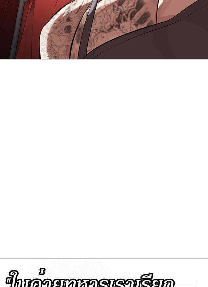 อ่านมังงะ Lookism หน้าที่ 80 แปลไทย