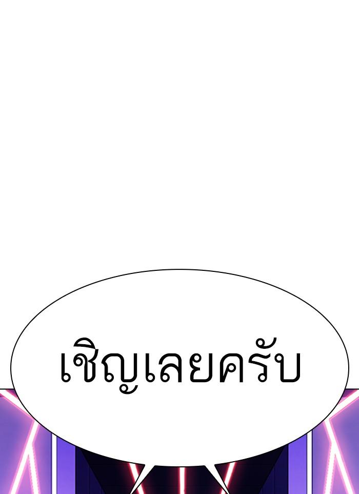 อ่านมังงะ Lookism หน้าที่ 83 แปลไทย