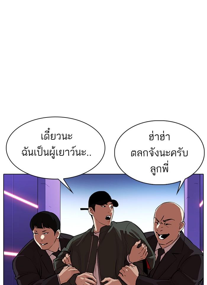 อ่านมังงะ Lookism หน้าที่ 86 แปลไทย