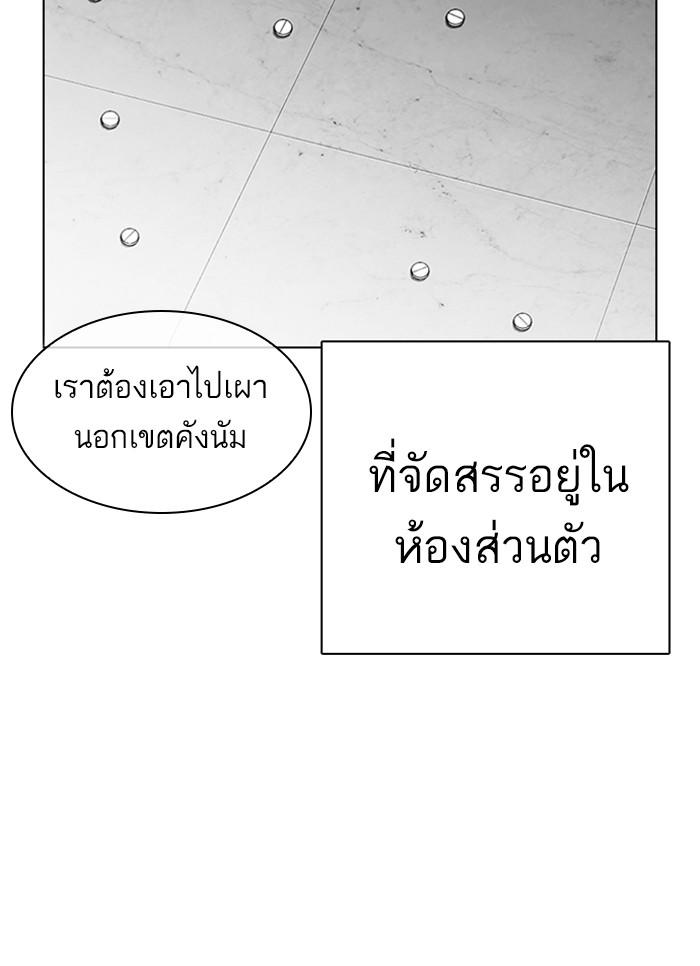 อ่านมังงะ Lookism หน้าที่ 12 แปลไทย