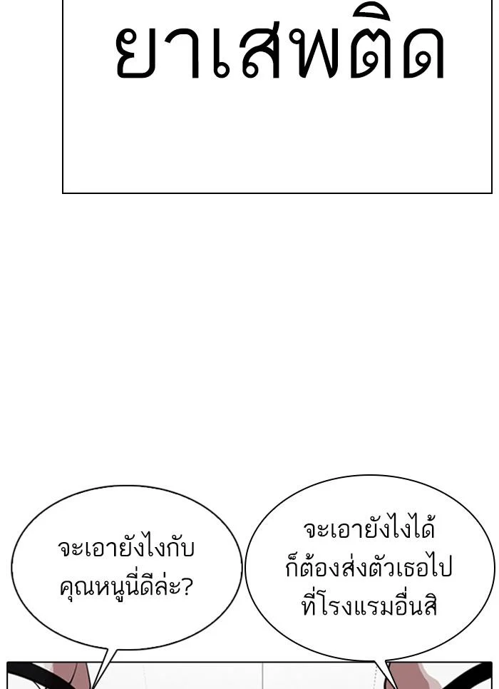 อ่านมังงะ Lookism หน้าที่ 9 แปลไทย