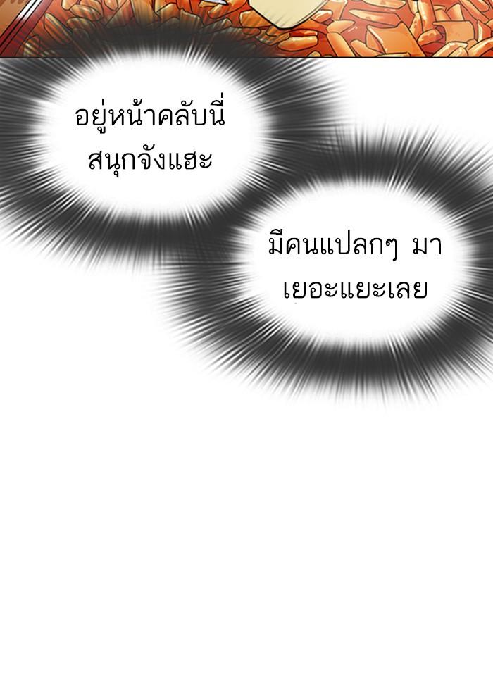 อ่านมังงะ Lookism หน้าที่ 34 แปลไทย