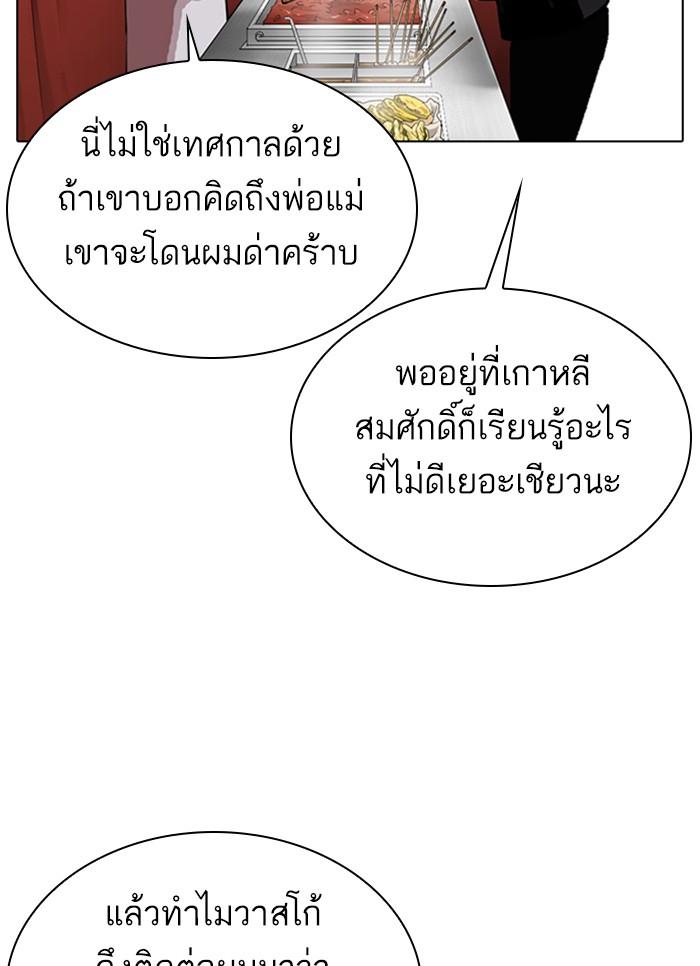 อ่านมังงะ Lookism หน้าที่ 28 แปลไทย