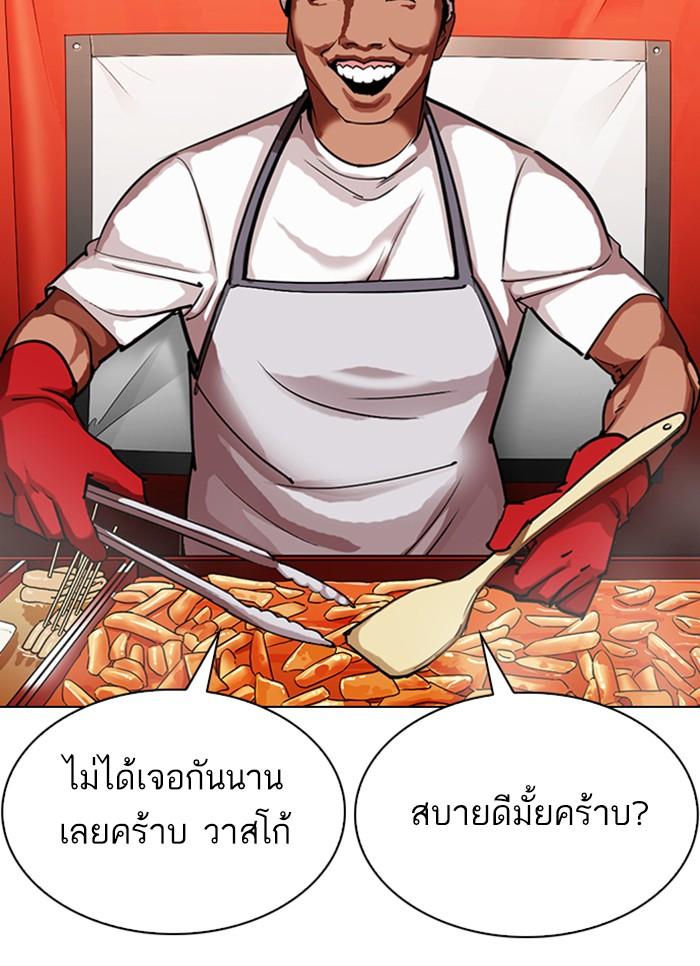 อ่านมังงะ Lookism หน้าที่ 26 แปลไทย