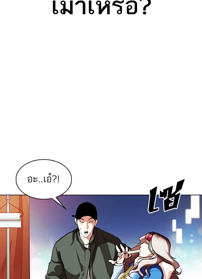 อ่านมังงะ Lookism หน้าที่ 54 แปลไทย