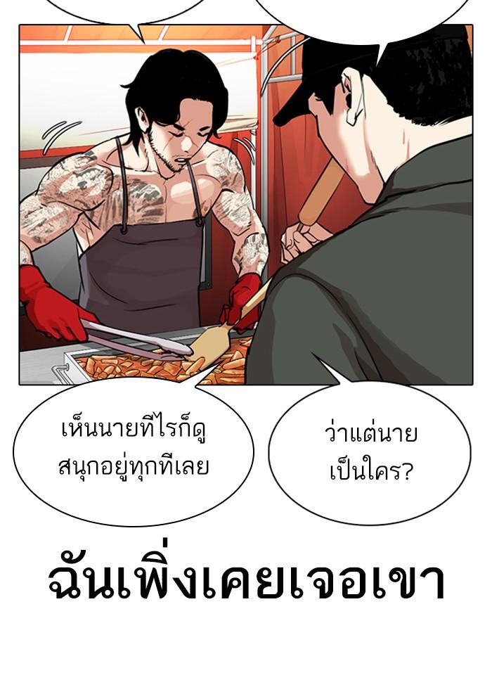 อ่านมังงะ Lookism หน้าที่ 45 แปลไทย