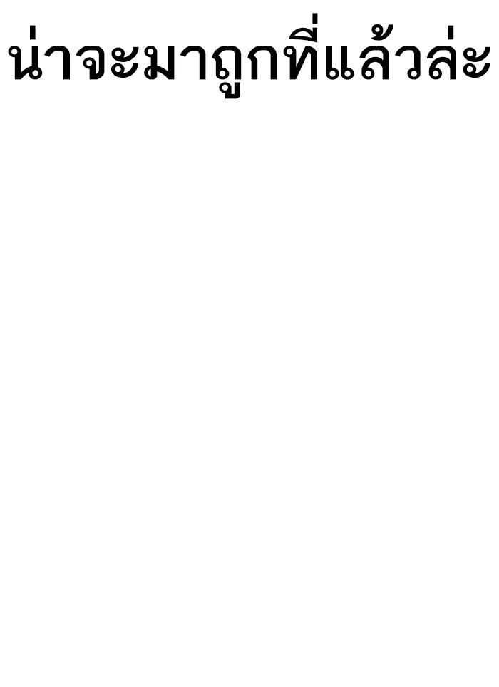 อ่านมังงะ Lookism หน้าที่ 63 แปลไทย