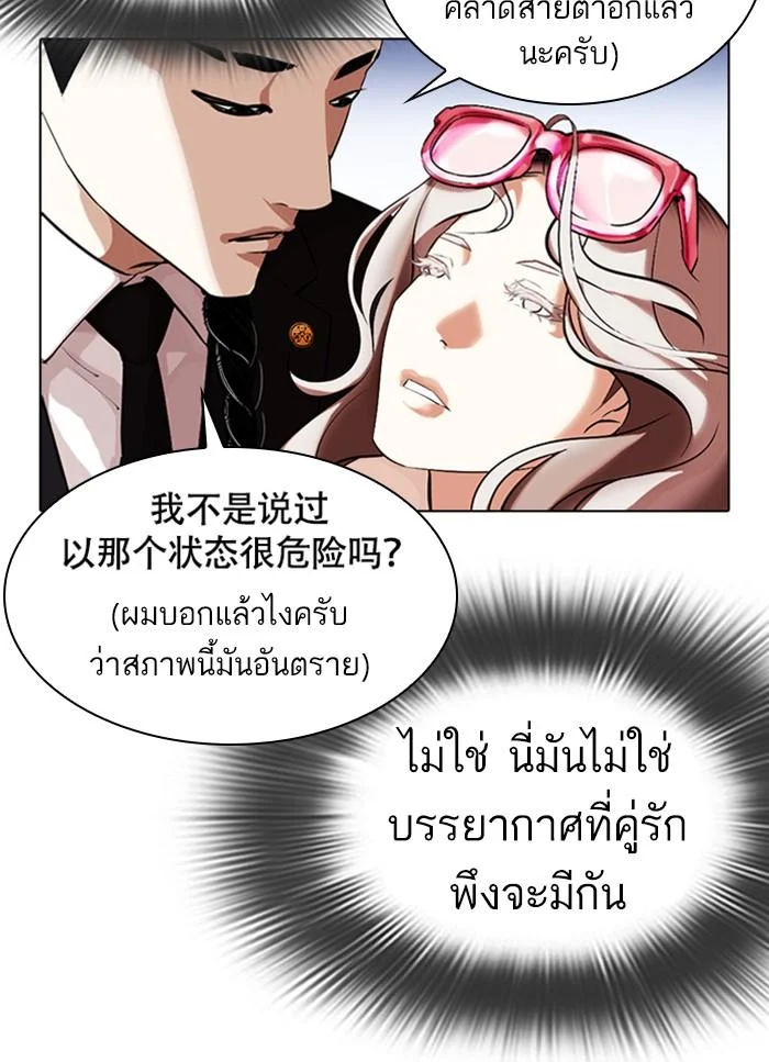 อ่านมังงะ Lookism หน้าที่ 61 แปลไทย