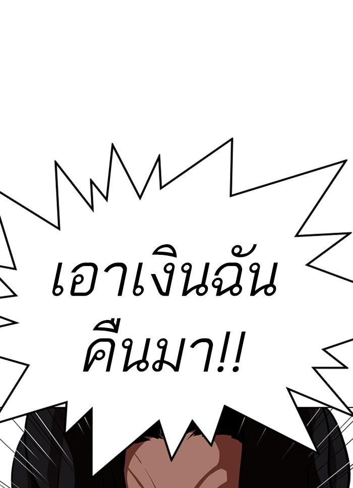 อ่านมังงะ Lookism หน้าที่ 119 แปลไทย