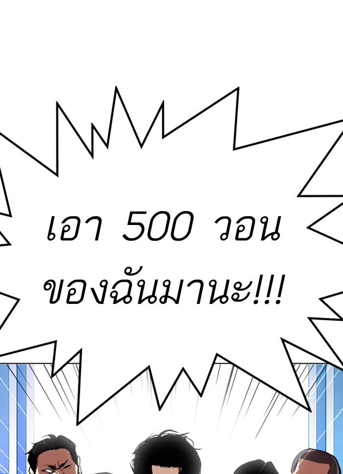 อ่านมังงะ Lookism หน้าที่ 115 แปลไทย
