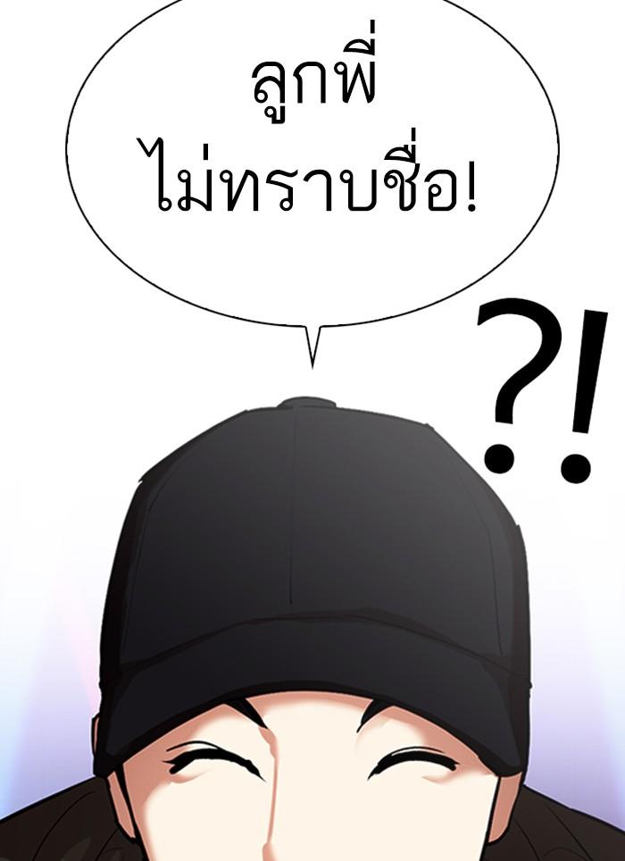 อ่านมังงะ Lookism หน้าที่ 130 แปลไทย