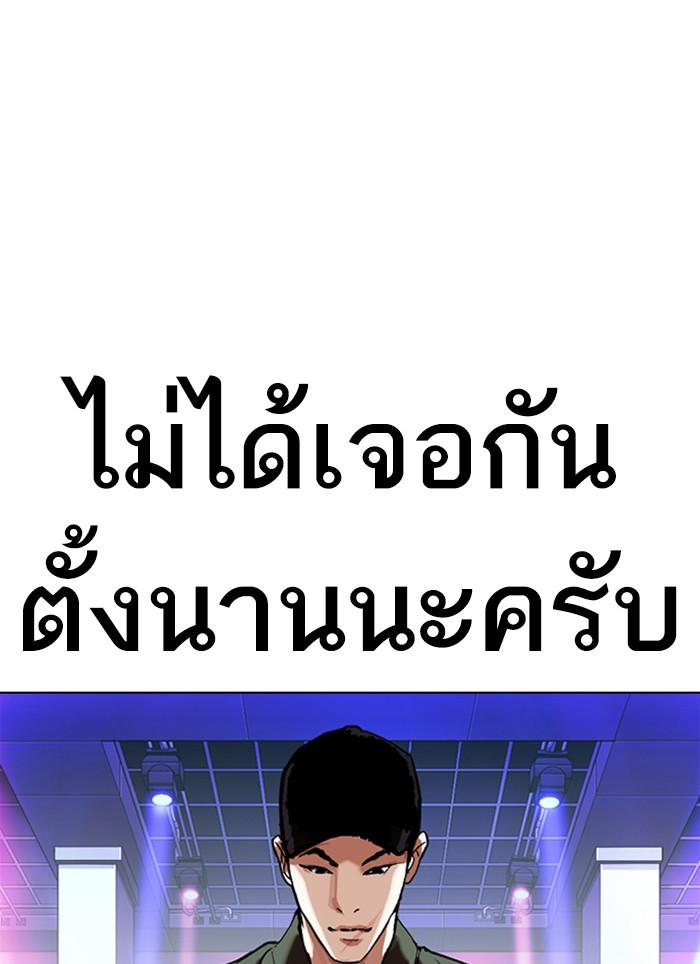 อ่านมังงะ Lookism หน้าที่ 135 แปลไทย