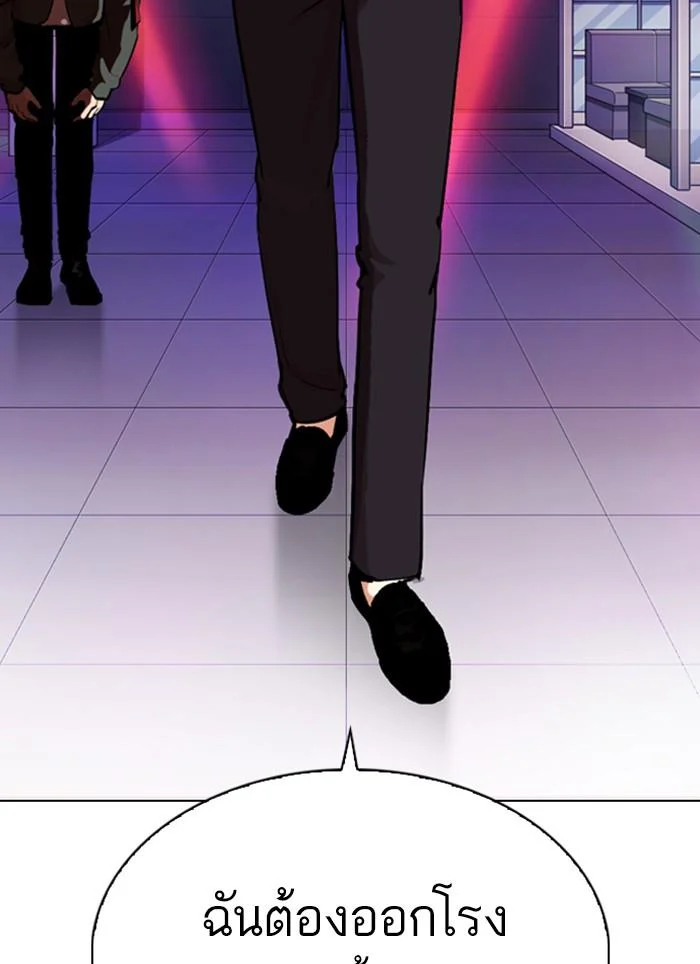 อ่านมังงะ Lookism หน้าที่ 128 แปลไทย