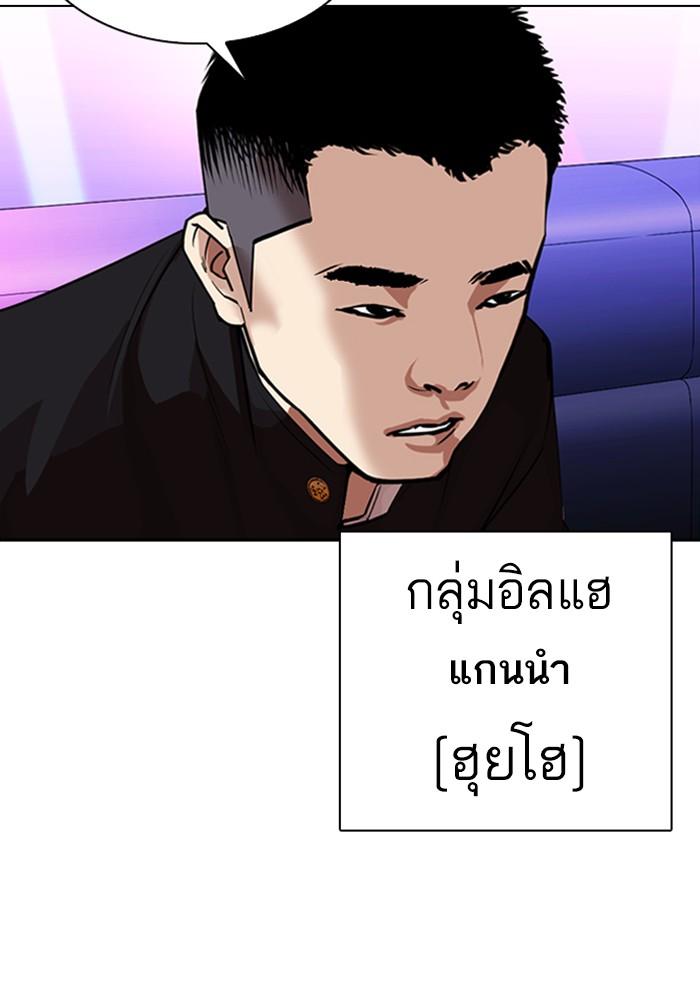 อ่านมังงะ Lookism หน้าที่ 124 แปลไทย