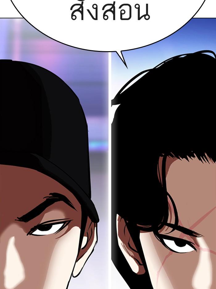 อ่านมังงะ Lookism หน้าที่ 157 แปลไทย