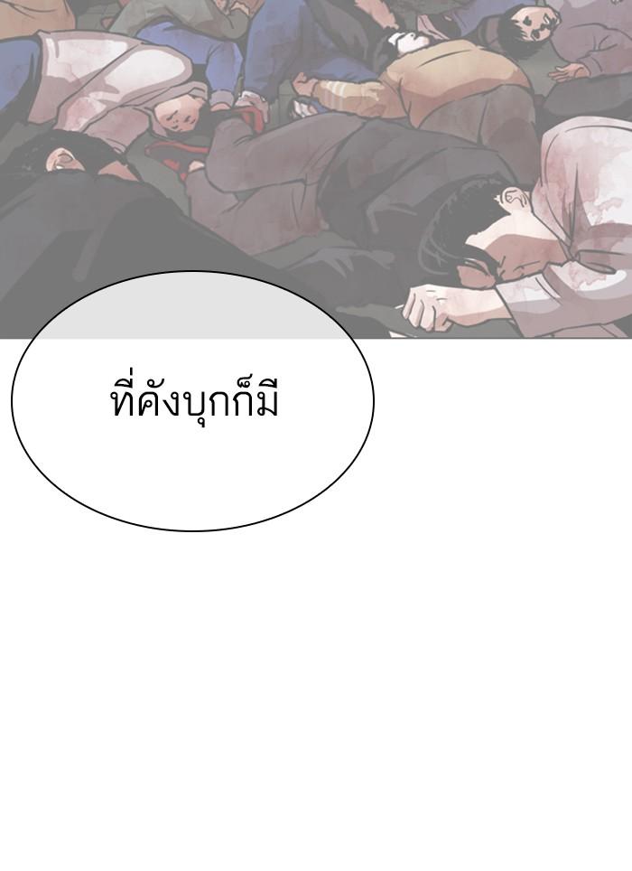 อ่านมังงะ Lookism หน้าที่ 148 แปลไทย