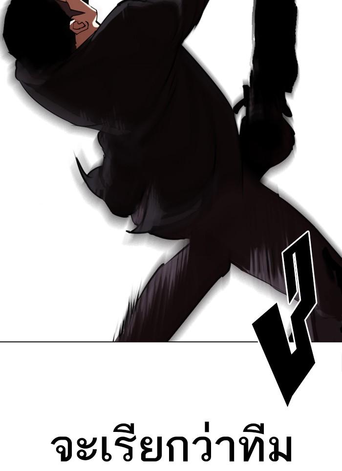 อ่านมังงะ Lookism หน้าที่ 140 แปลไทย