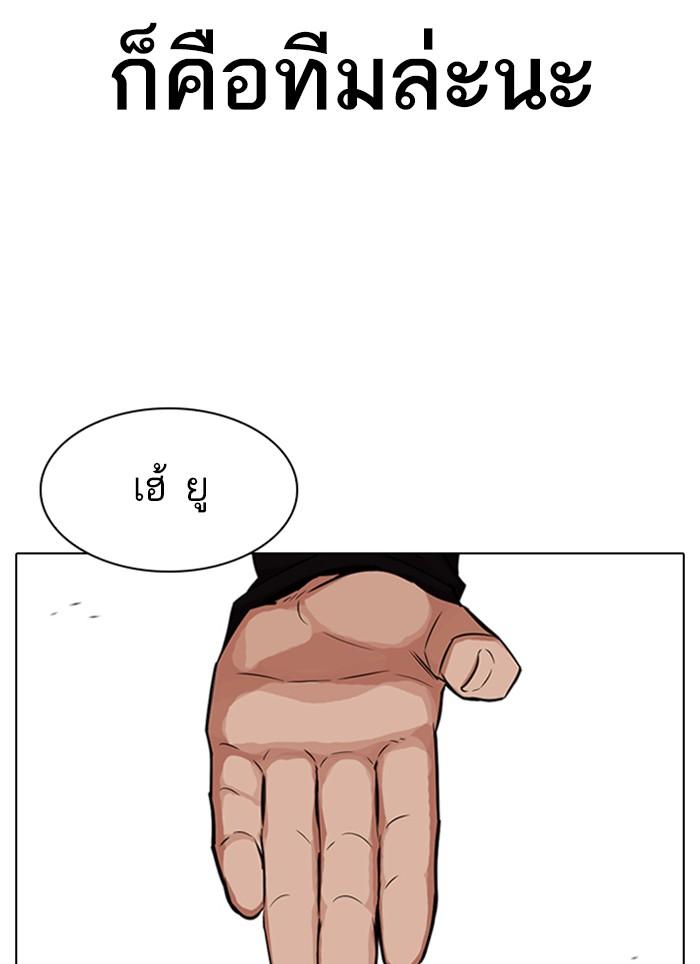 อ่านมังงะ Lookism หน้าที่ 141 แปลไทย