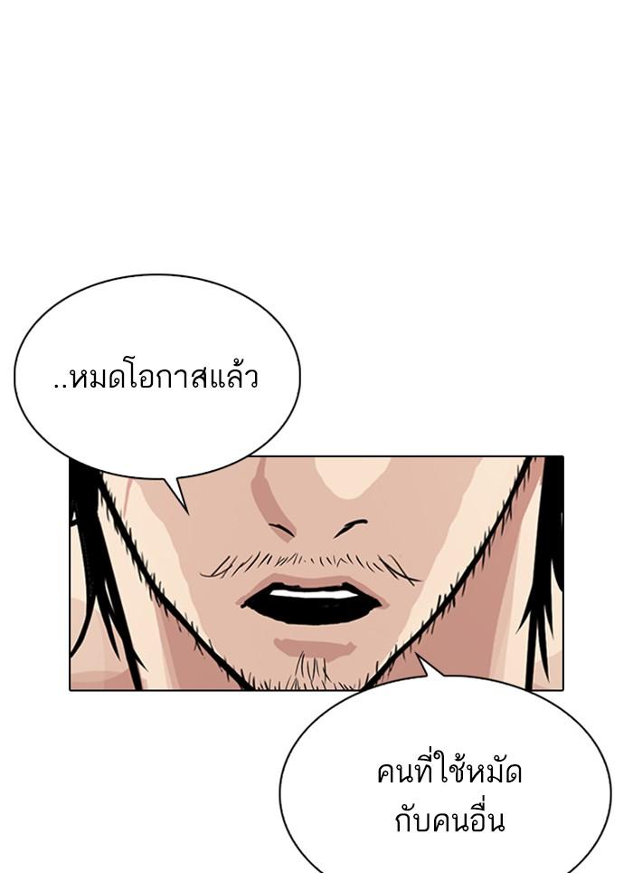 อ่านมังงะ Lookism หน้าที่ 145 แปลไทย