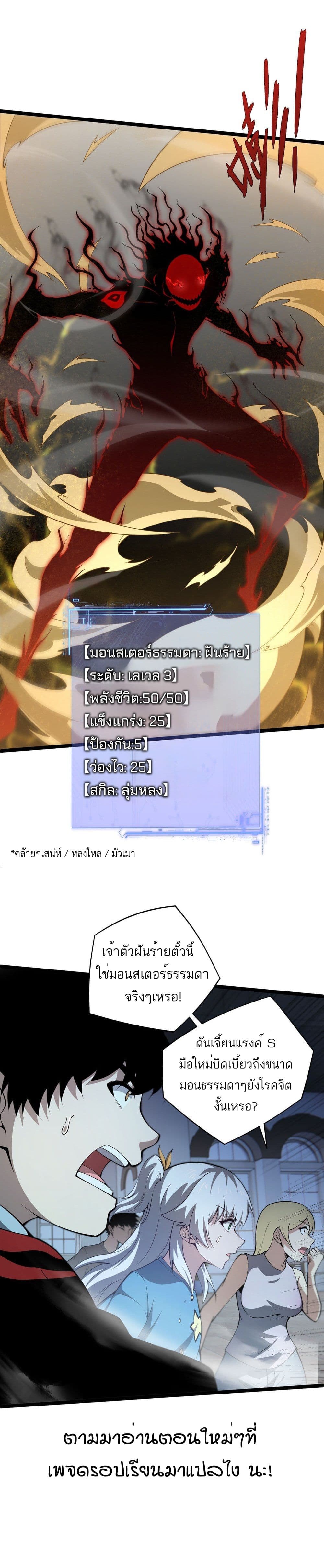 อ่านมังงะ Maxed Strength Necromancer เนโครแมนเซอร์ ผู้ไร้เทียมทาน หน้าที่ 20 แปลไทย