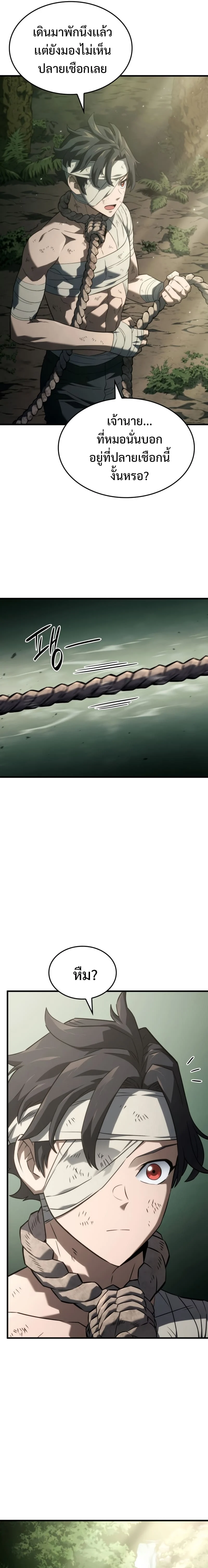 อ่านมังงะ Revenge of the Iron-Blooded Sword Hound หน้าที่ 19 แปลไทย