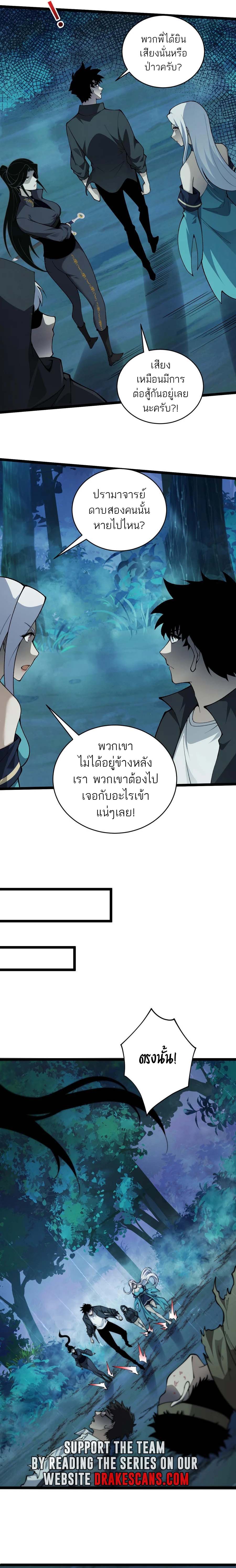 อ่านมังงะ Maxed Strength Necromancer เนโครแมนเซอร์ ผู้ไร้เทียมทาน หน้าที่ 14 แปลไทย อ่านมังงะ Maxed Strength Necromancer เนโครแมนเซอร์ ผู้ไร้เทียมทาน หน้าที่ 14 แปลไทย