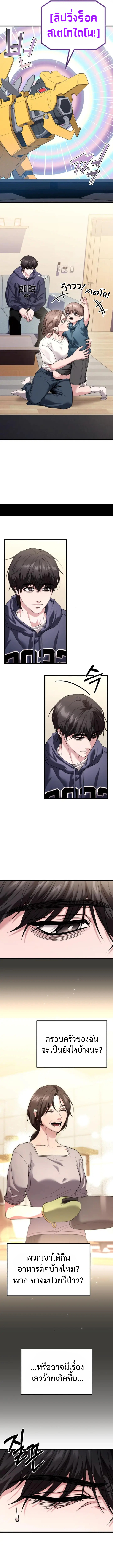 อ่านมังงะ Absolute Person in Every Corner โทษที พื้นที่นี้ห้ามออก! หน้าที่ 14 แปลไทย