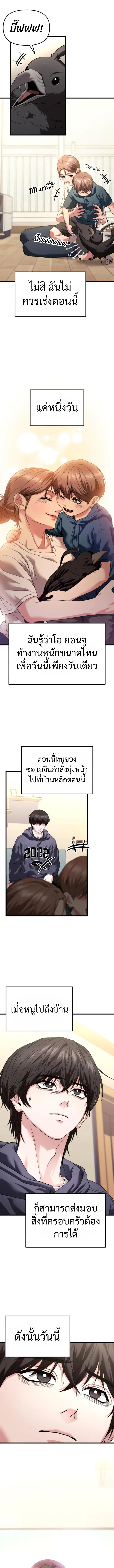 อ่านมังงะ Absolute Person in Every Corner โทษที พื้นที่นี้ห้ามออก! หน้าที่ 15 แปลไทย