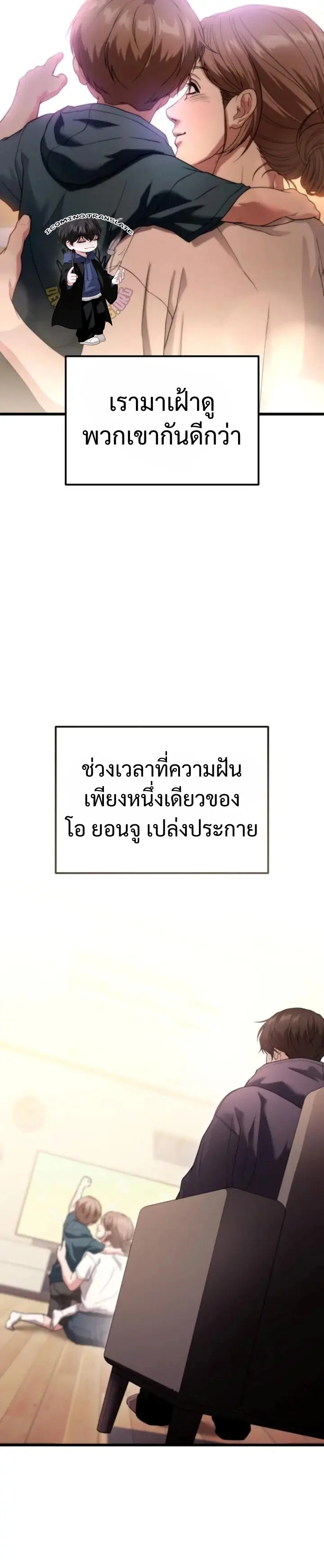 อ่านมังงะ Absolute Person in Every Corner โทษที พื้นที่นี้ห้ามออก! หน้าที่ 16 แปลไทย