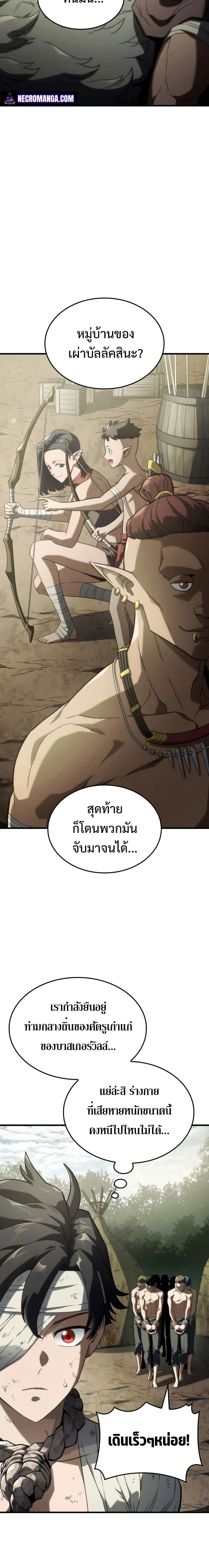 อ่านมังงะ Revenge of the Iron-Blooded Sword Hound หน้าที่ 10 แปลไทย