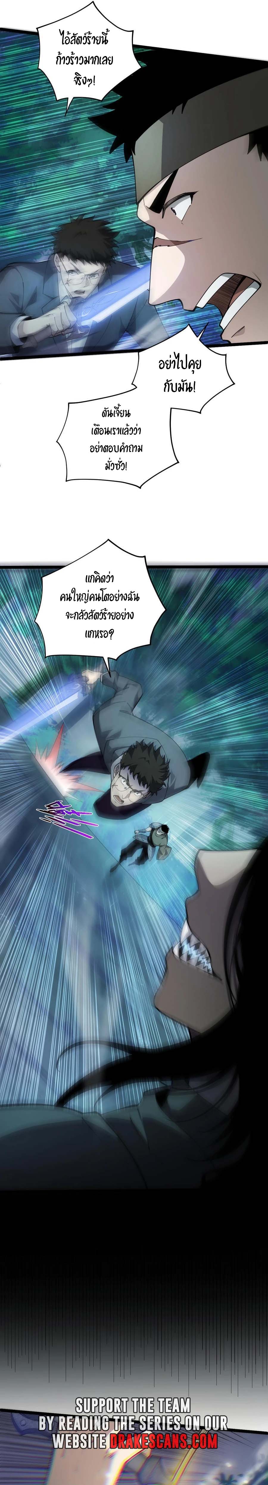 อ่านมังงะ Maxed Strength Necromancer เนโครแมนเซอร์ ผู้ไร้เทียมทาน หน้าที่ 10 แปลไทย อ่านมังงะ Maxed Strength Necromancer เนโครแมนเซอร์ ผู้ไร้เทียมทาน หน้าที่ 10 แปลไทย