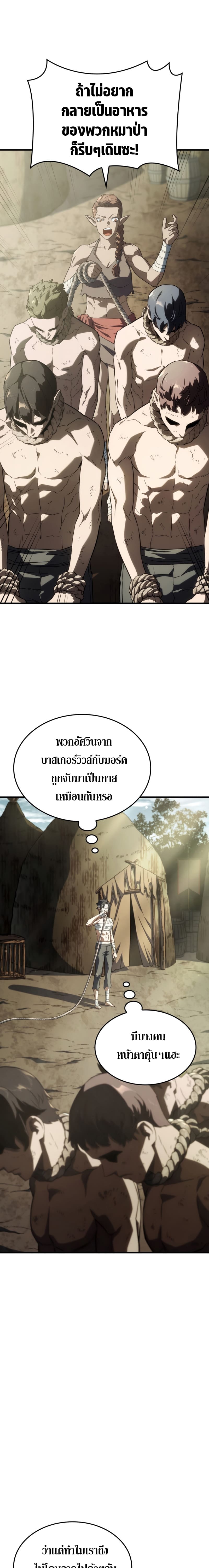 อ่านมังงะ Revenge of the Iron-Blooded Sword Hound หน้าที่ 11 แปลไทย
