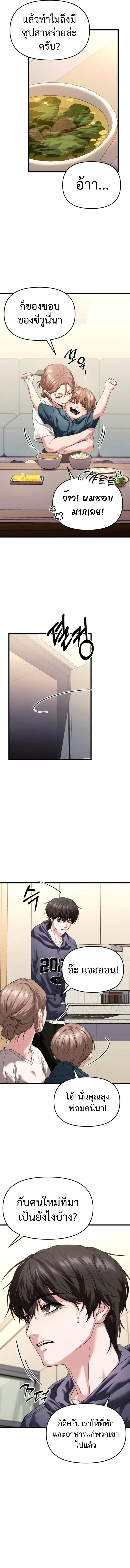 อ่านมังงะ Absolute Person in Every Corner โทษที พื้นที่นี้ห้ามออก! หน้าที่ 11 แปลไทย